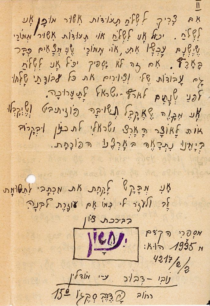 מכתבו של יוסף נחשון (שלנג), 1.2.1937